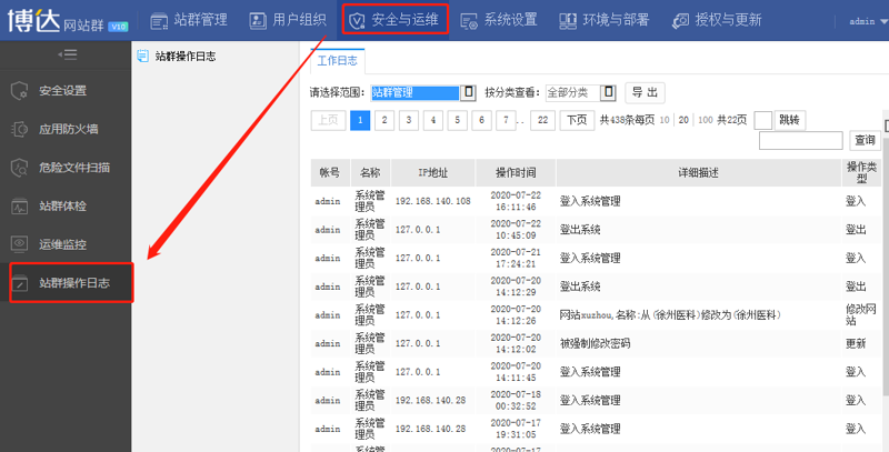 站群系统的快速发展与源码选择