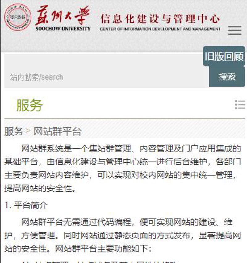 站群系统源码:网站构建的新引擎