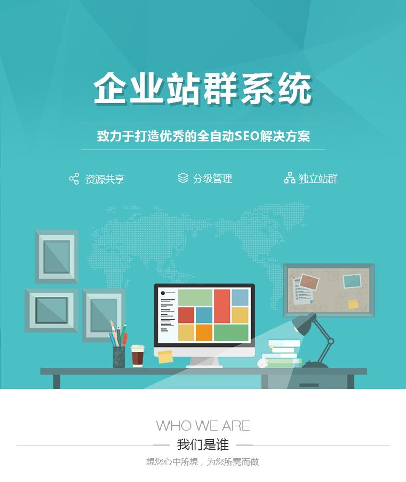 全面提升网站效率——全自动养站系统的崭新理念