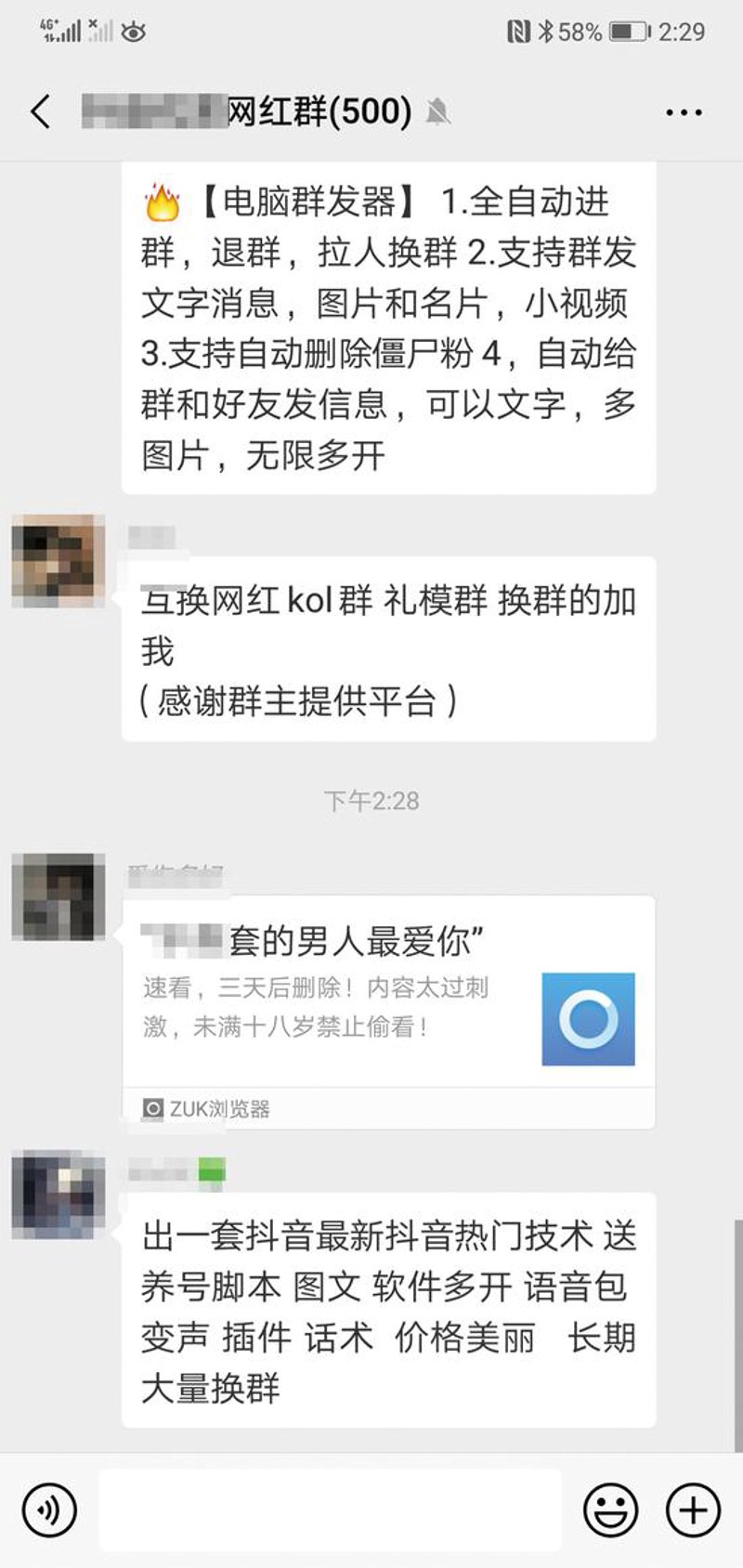 站群软件出售:行业风起云涌的新篇章